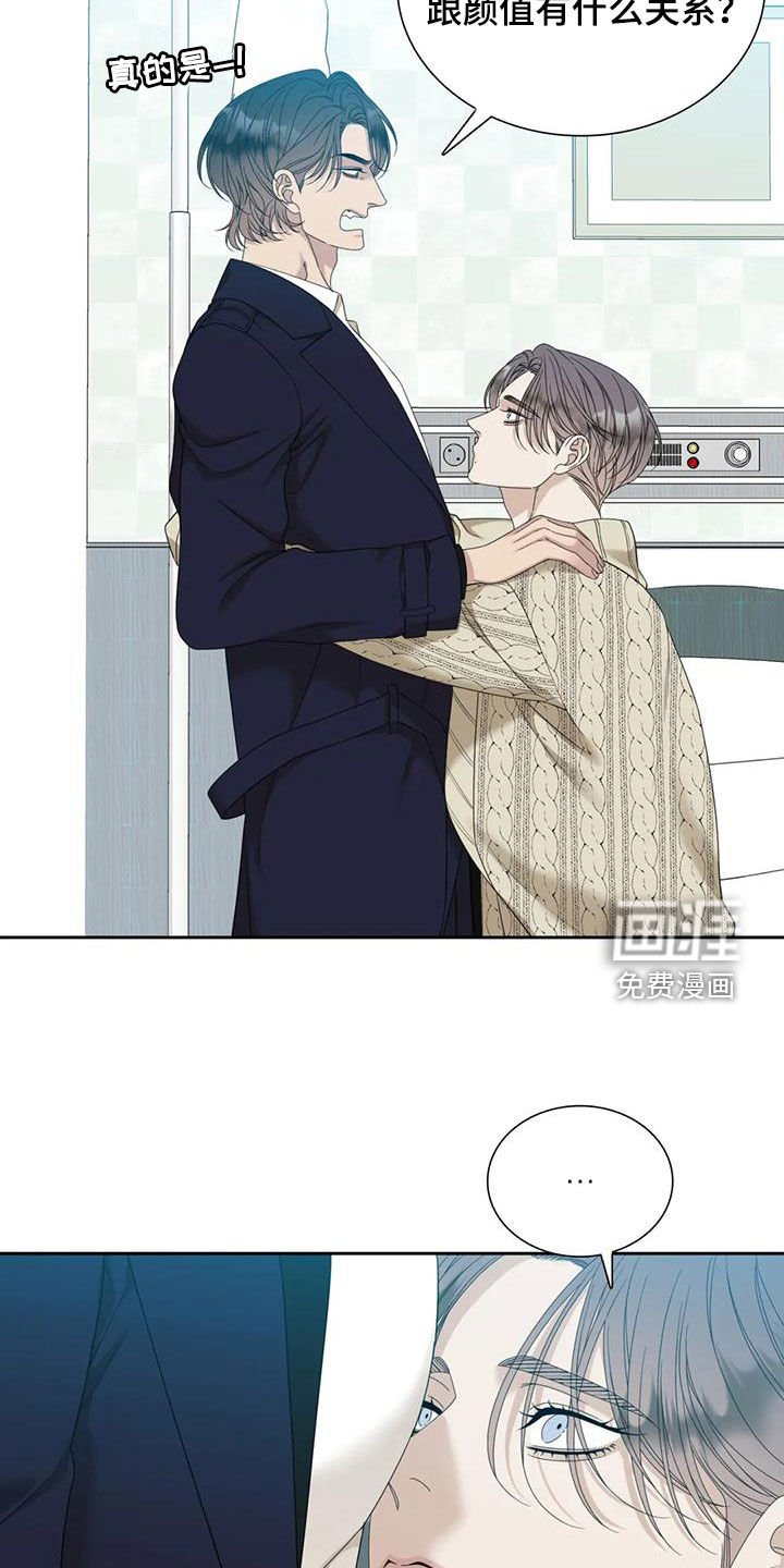 第57章：【第二季】打架