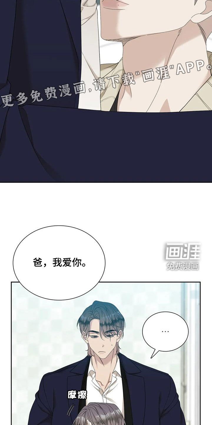第57章：【第二季】打架