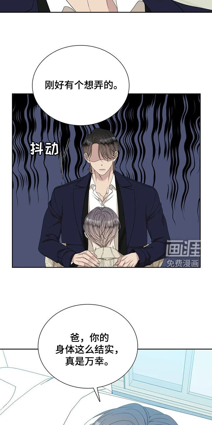 第57章：【第二季】打架