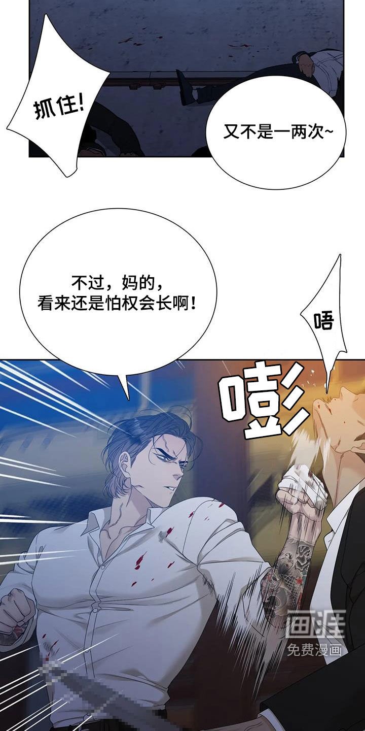 第57章：【第二季】打架