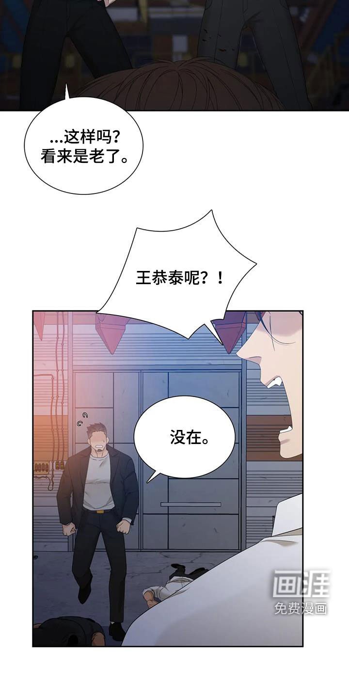 第57章：【第二季】打架