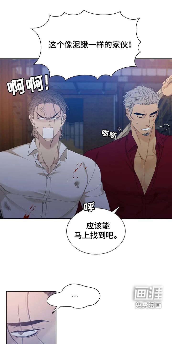 第57章：【第二季】打架