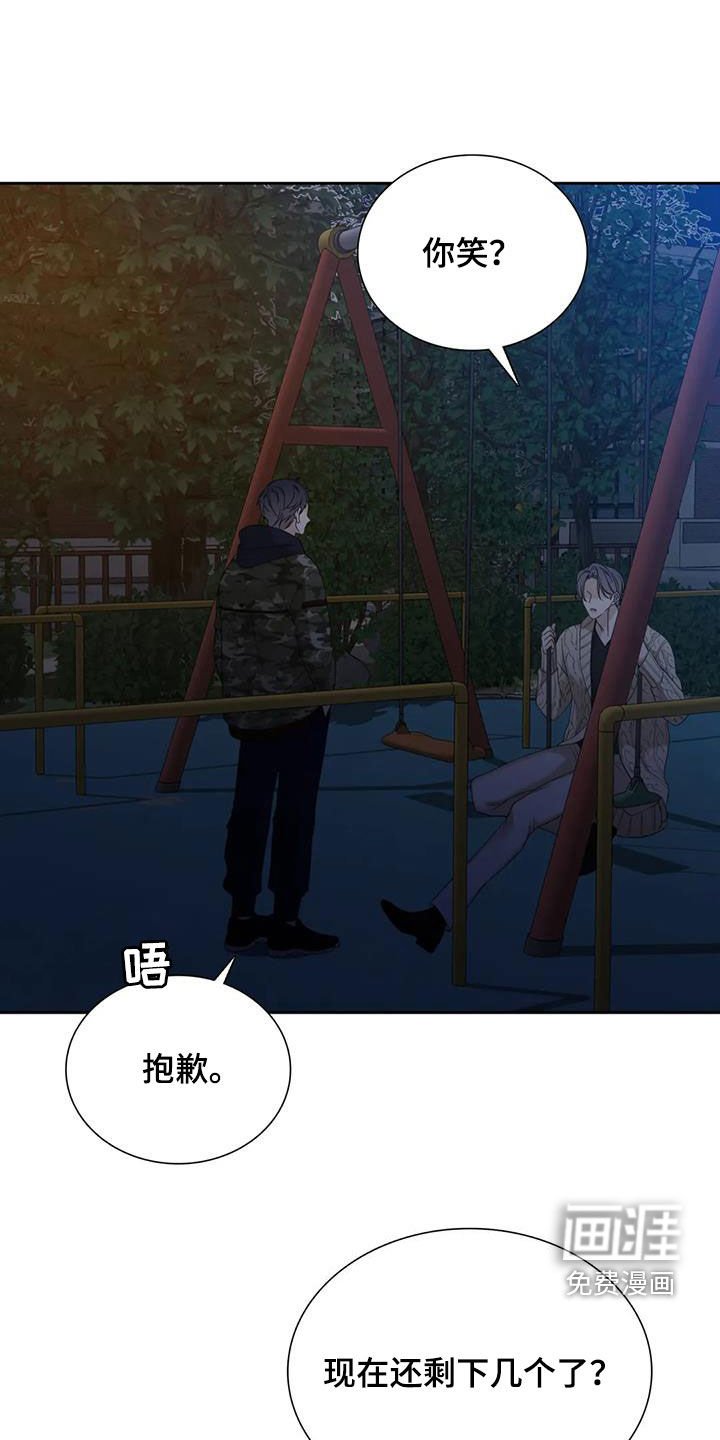 第57章：【第二季】打架