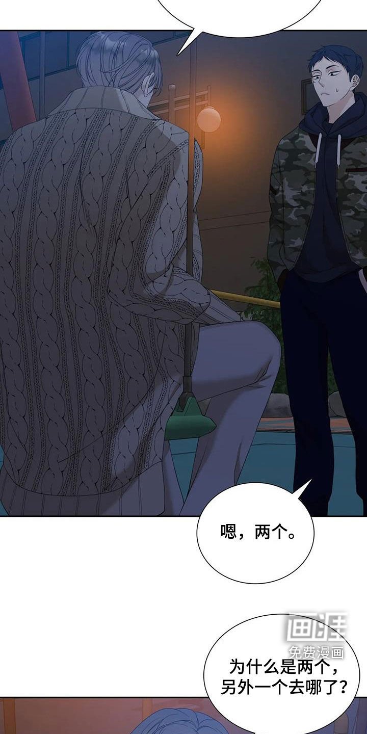 第57章：【第二季】打架