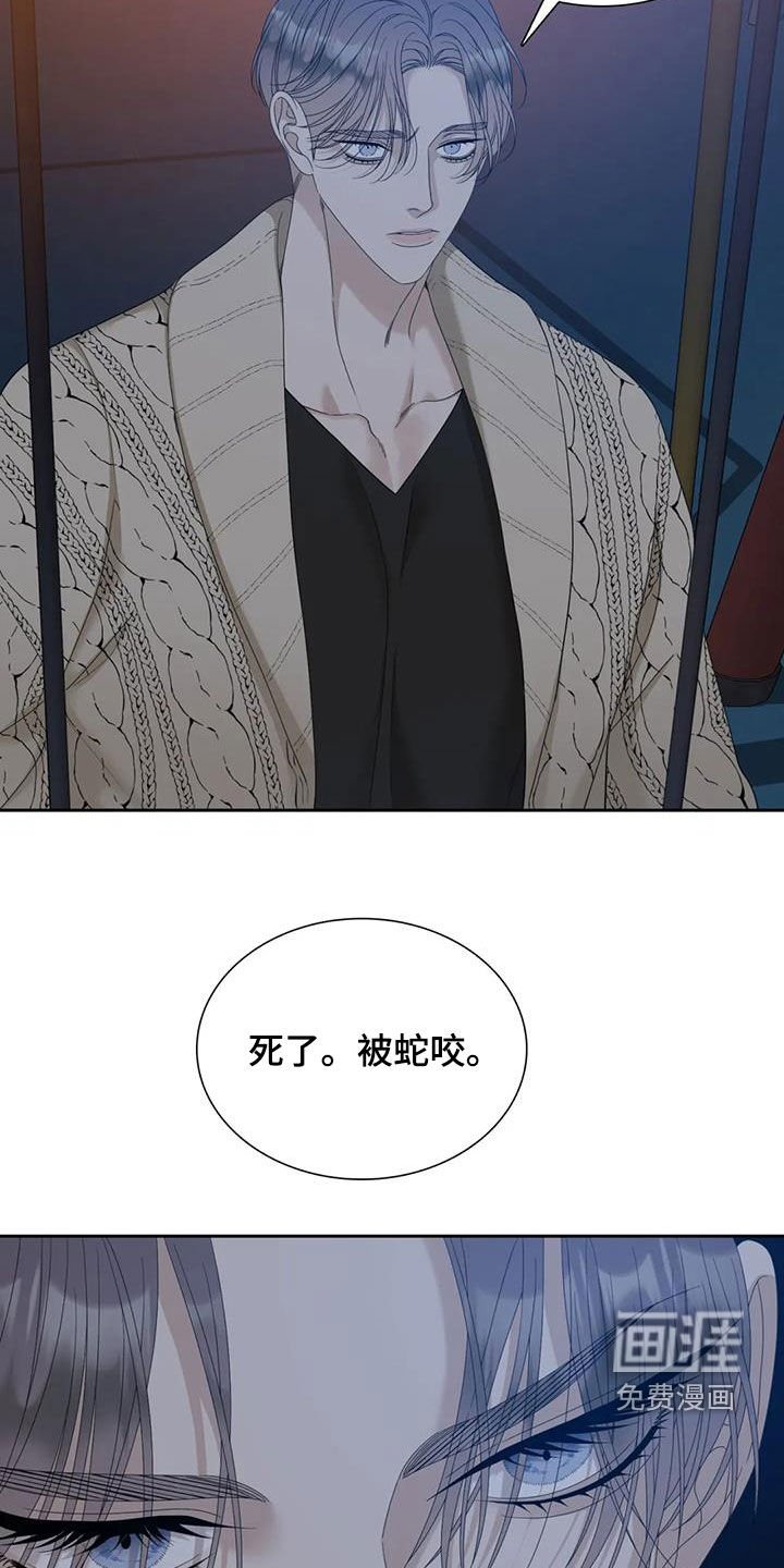 第57章：【第二季】打架