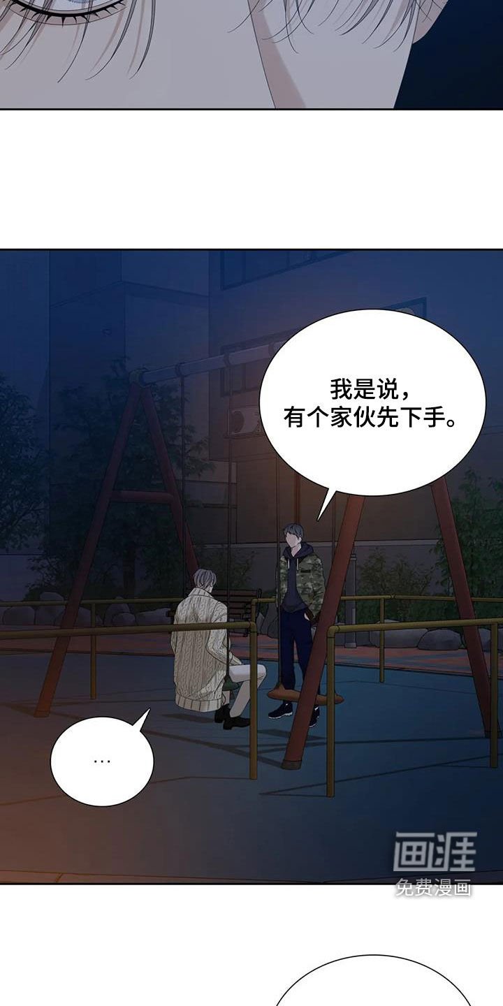 第57章：【第二季】打架