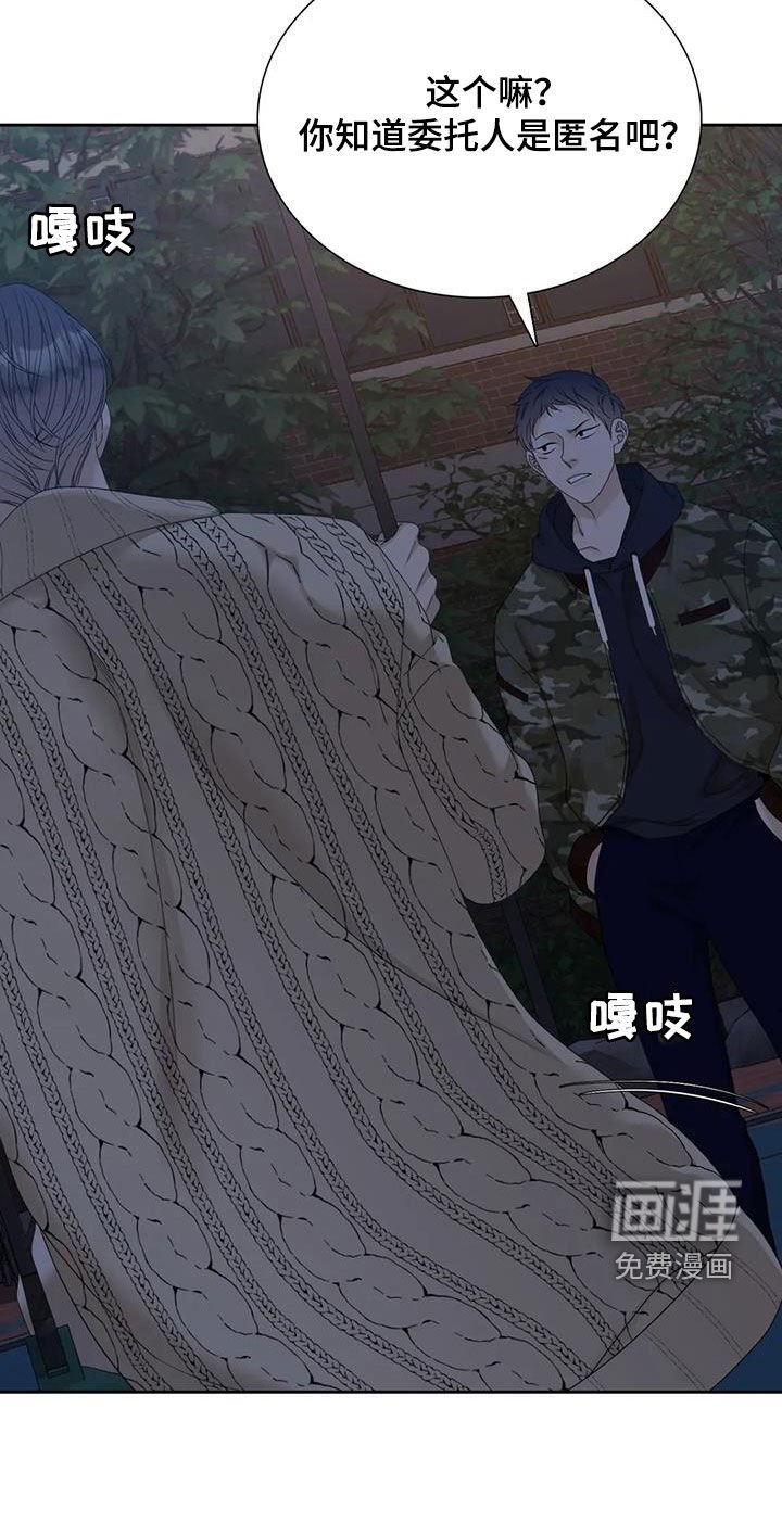 第57章：【第二季】打架