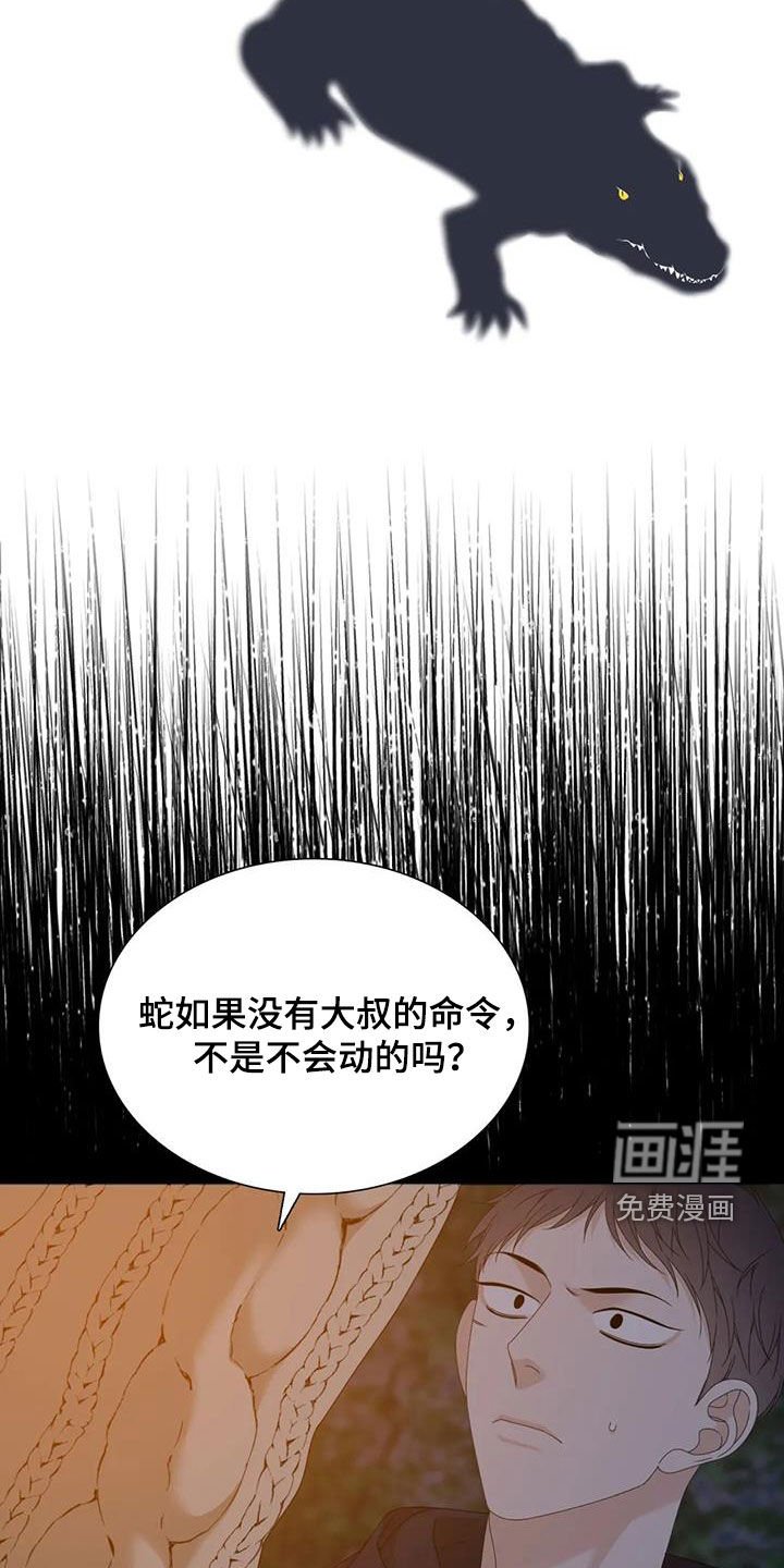 第58章：【第二季】报应