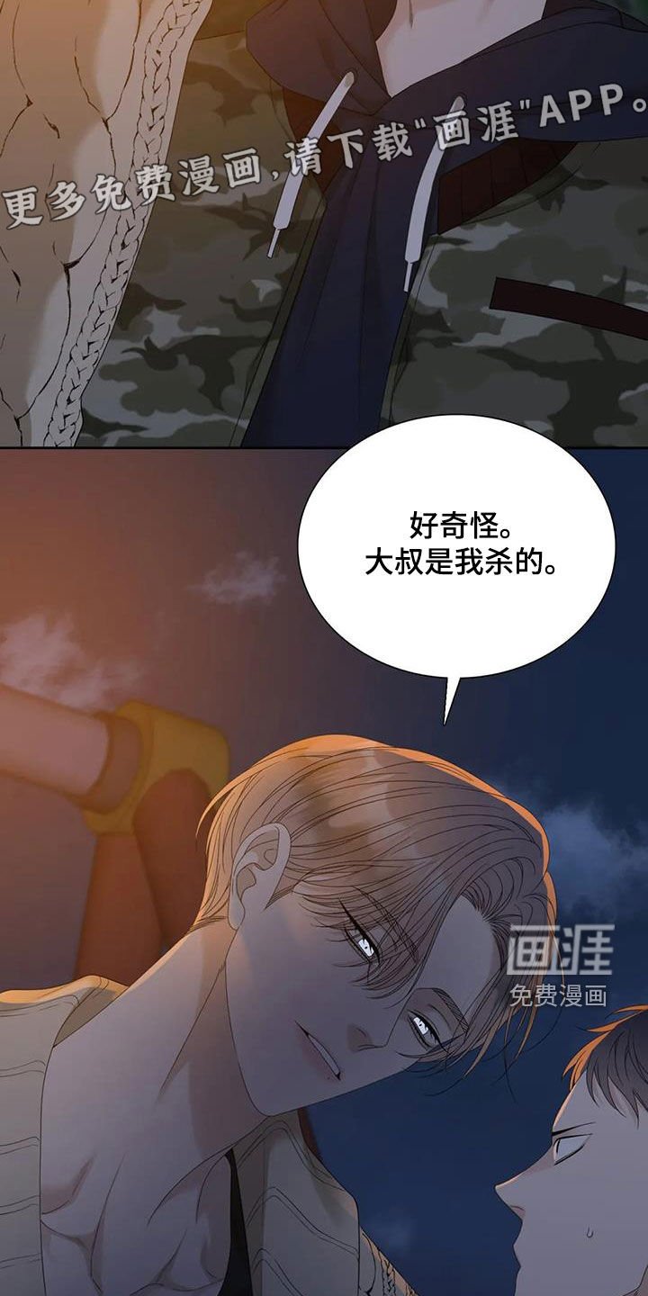 第58章：【第二季】报应