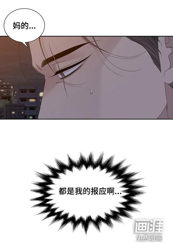 第58章：【第二季】报应