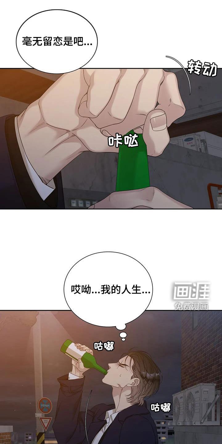 第58章：【第二季】报应