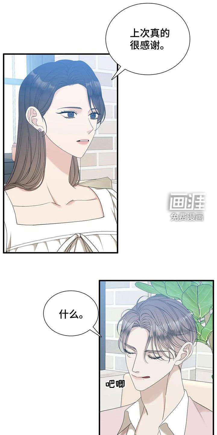 第59章：【第二季】拜托
