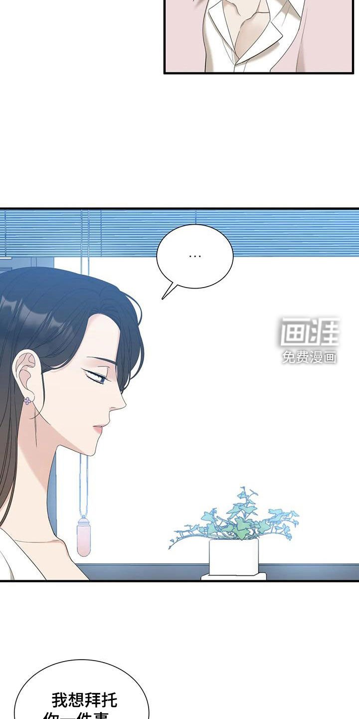 第59章：【第二季】拜托