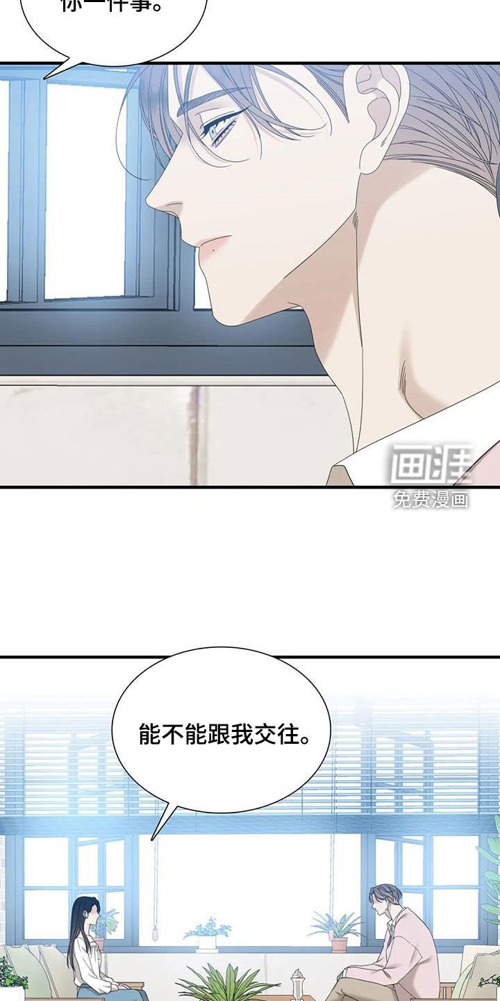 第59章：【第二季】拜托