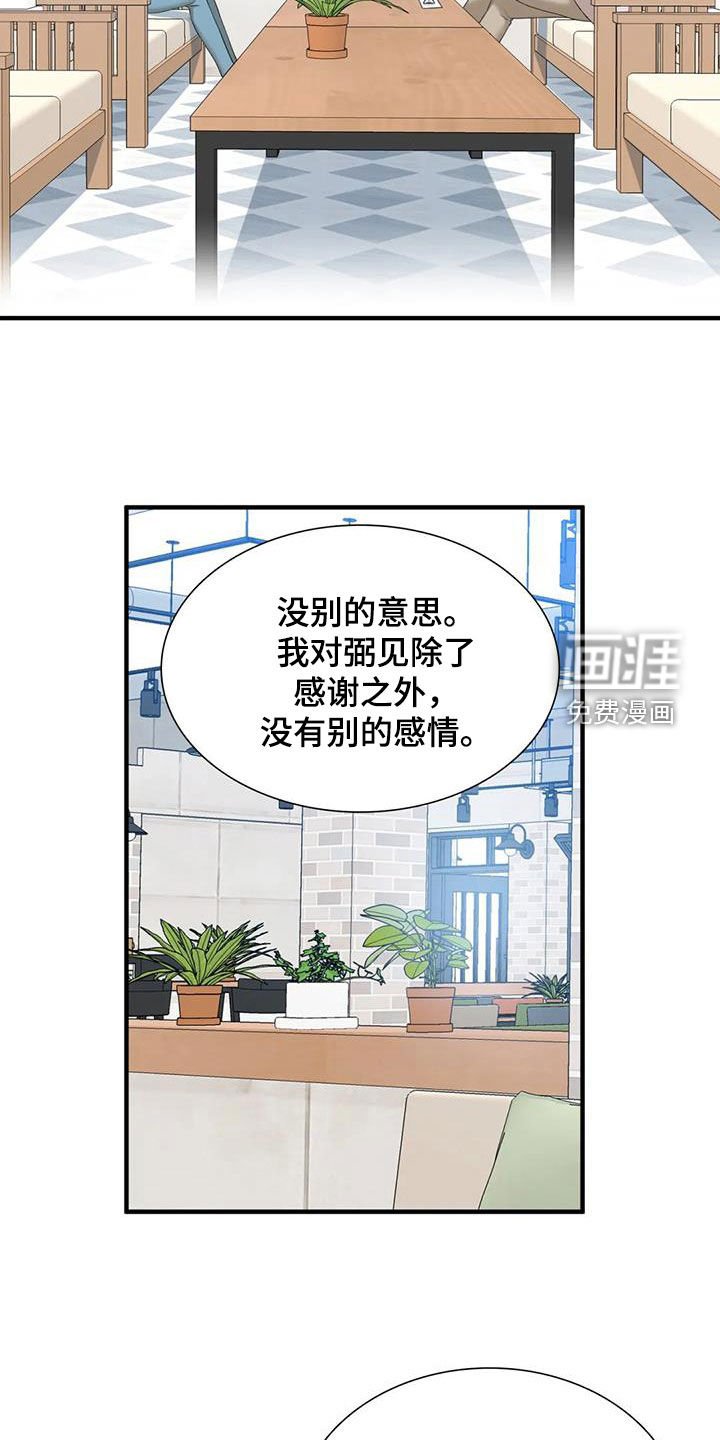 第59章：【第二季】拜托