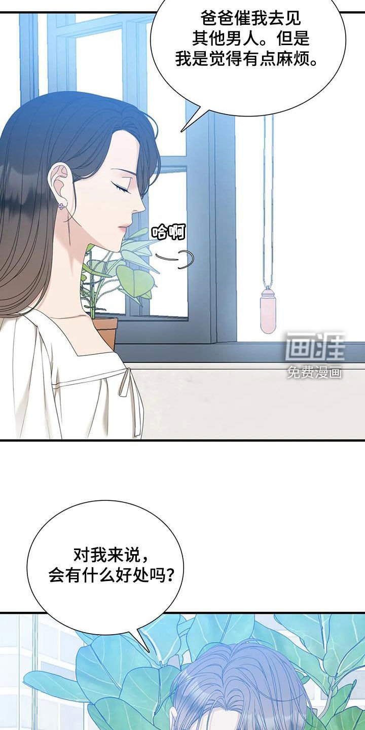 第59章：【第二季】拜托
