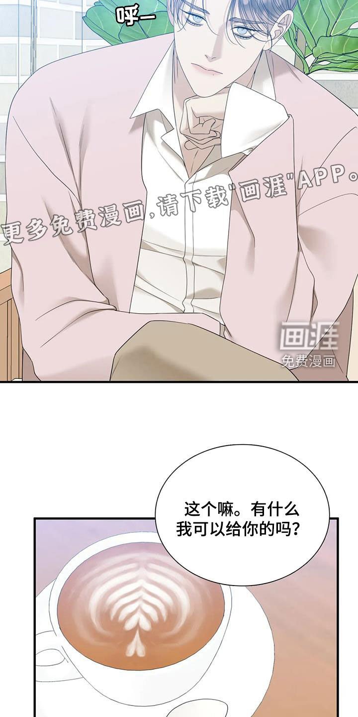 第59章：【第二季】拜托