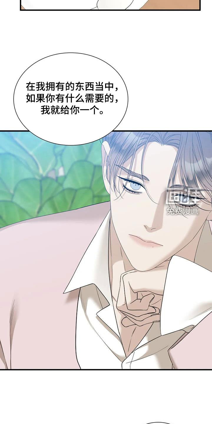 第59章：【第二季】拜托