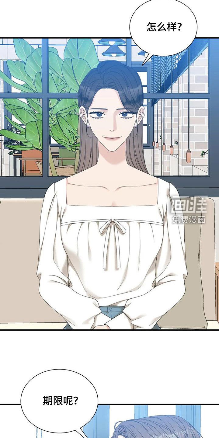 第59章：【第二季】拜托