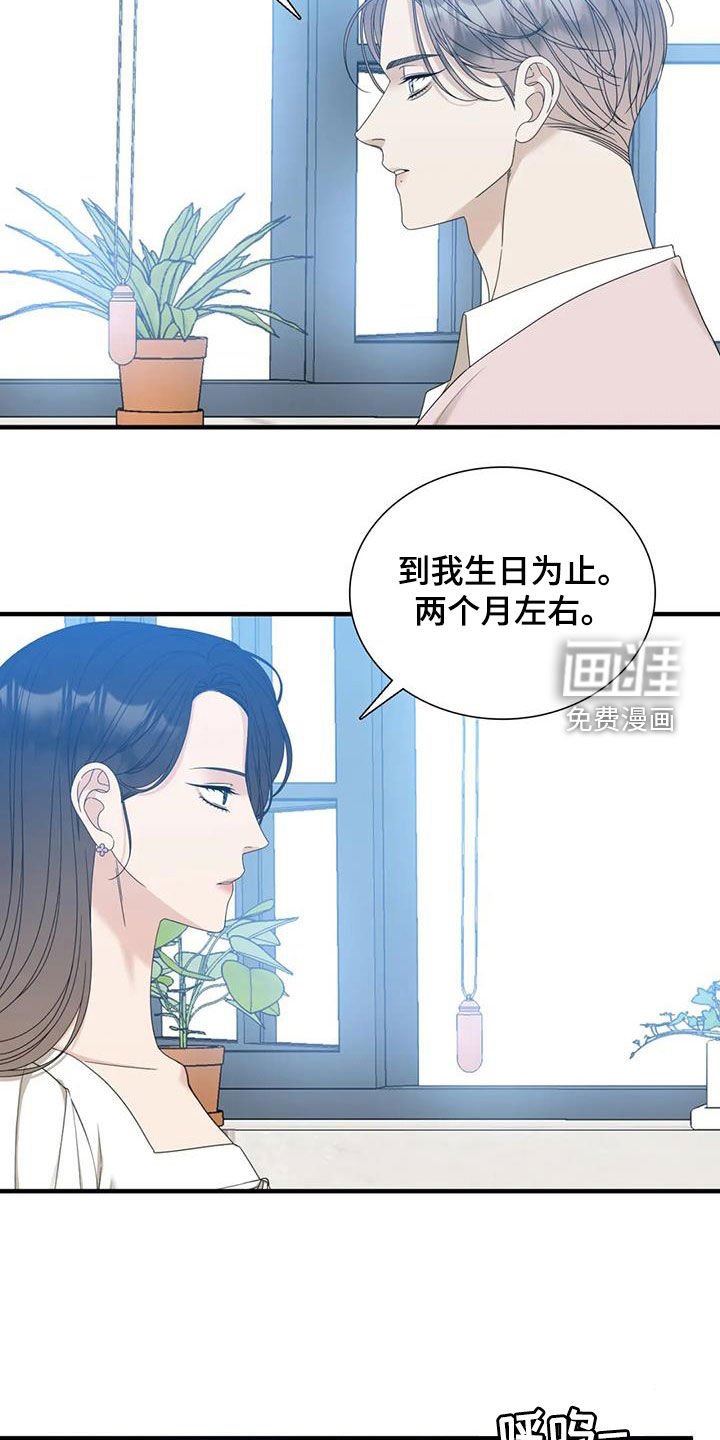 第59章：【第二季】拜托