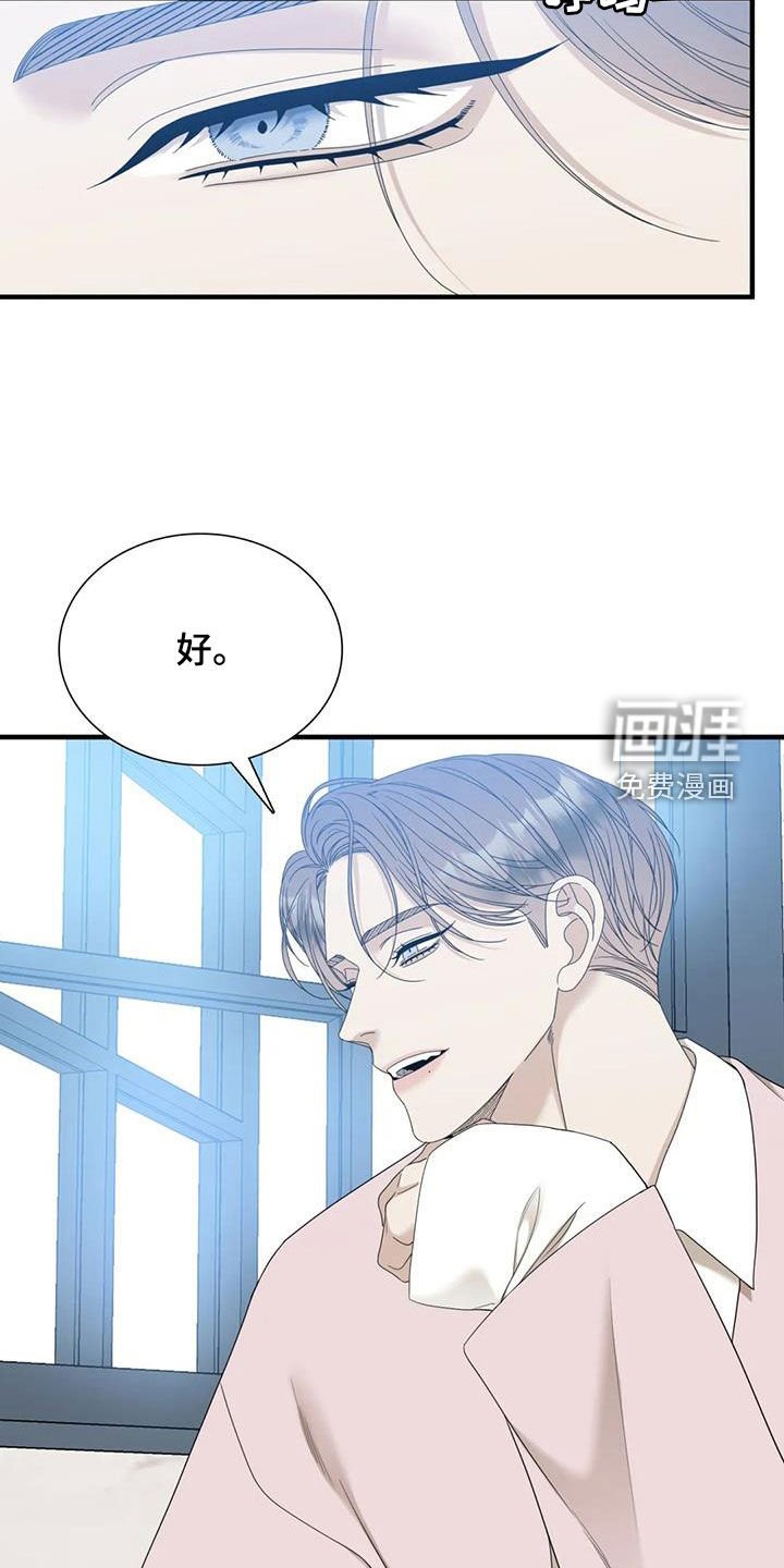 第59章：【第二季】拜托