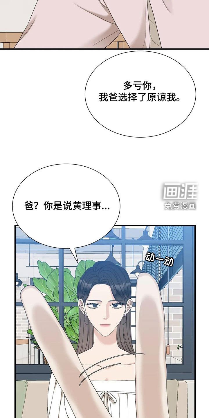 第59章：【第二季】拜托