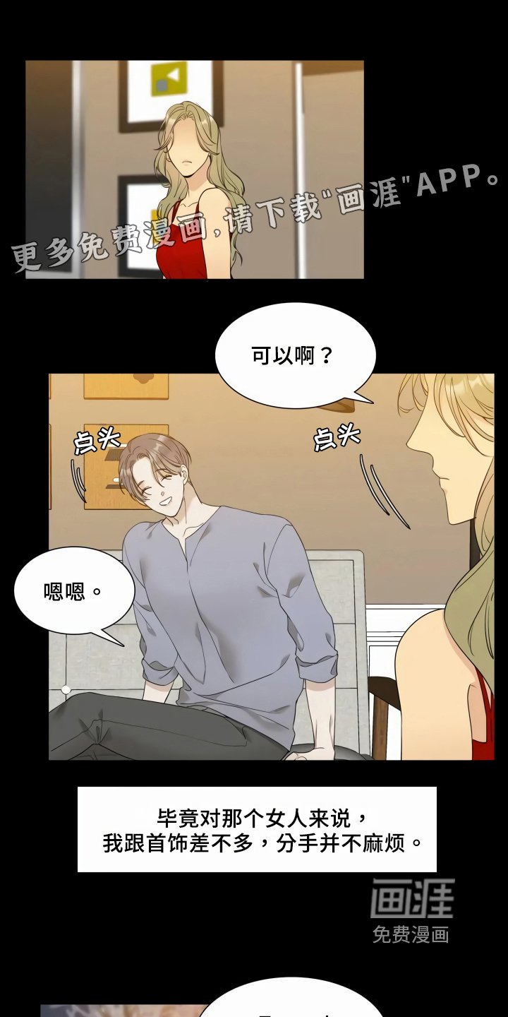 第6章：报复