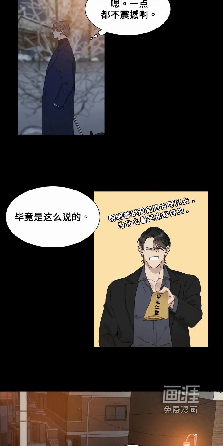 第6章：报复