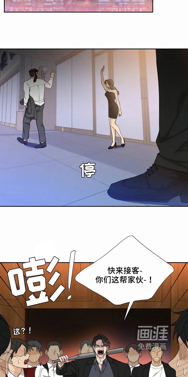 第6章：报复