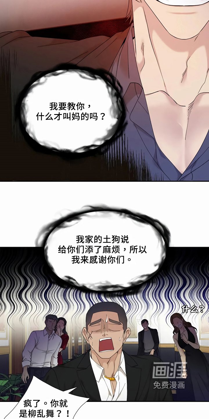 第6章：报复