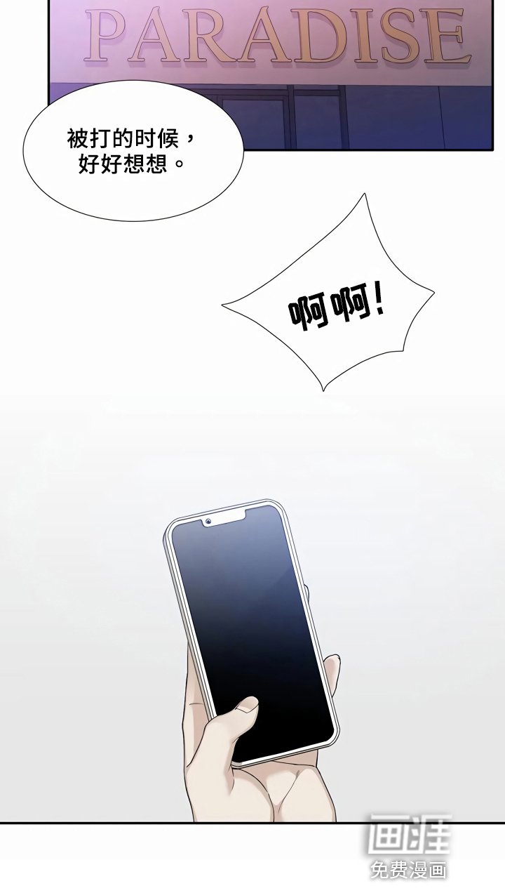 第6章：报复
