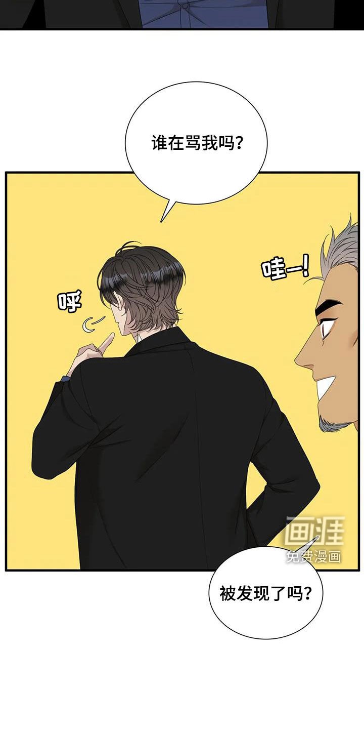 第60章：【第二季】怀疑