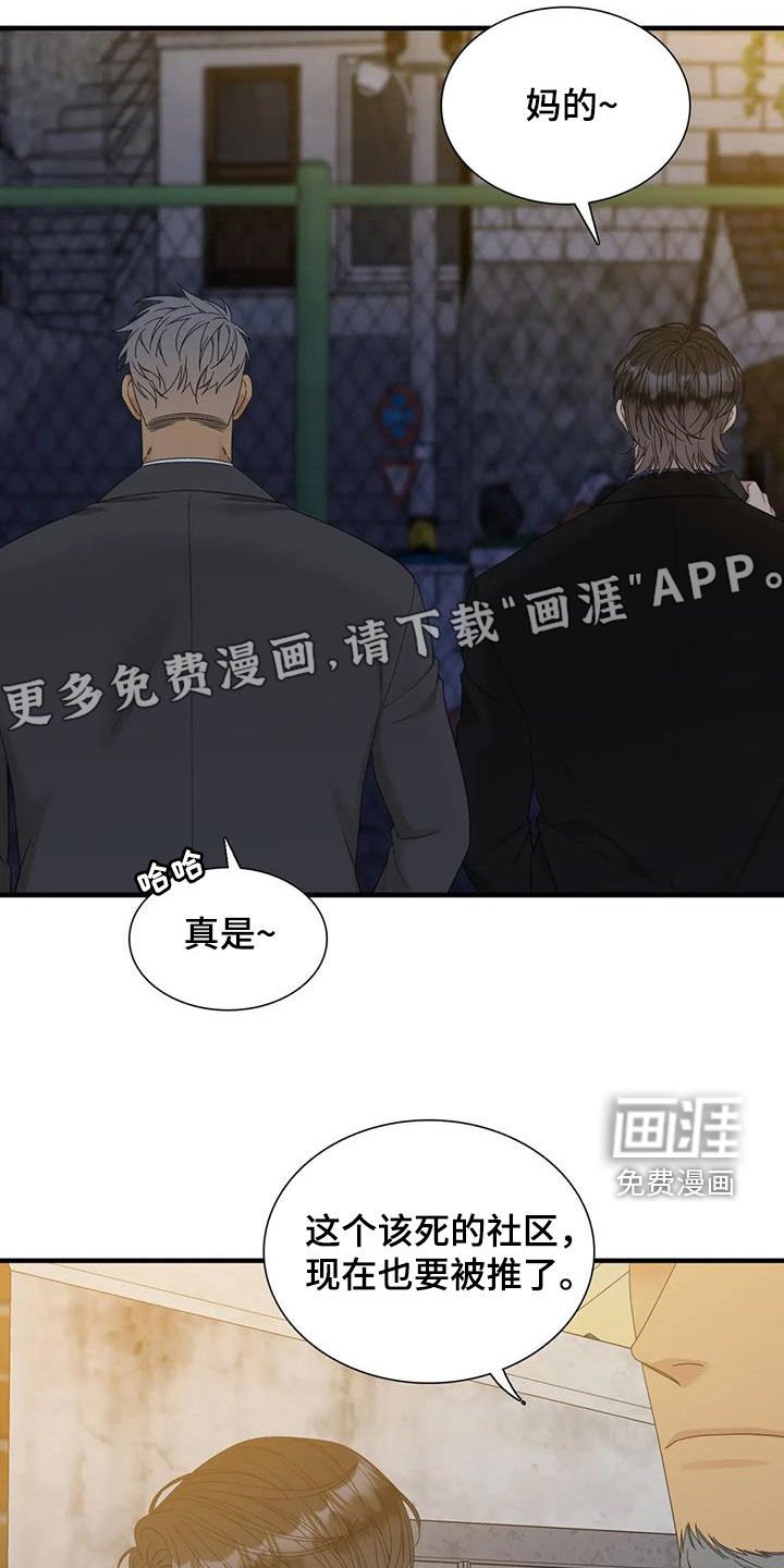 第60章：【第二季】怀疑
