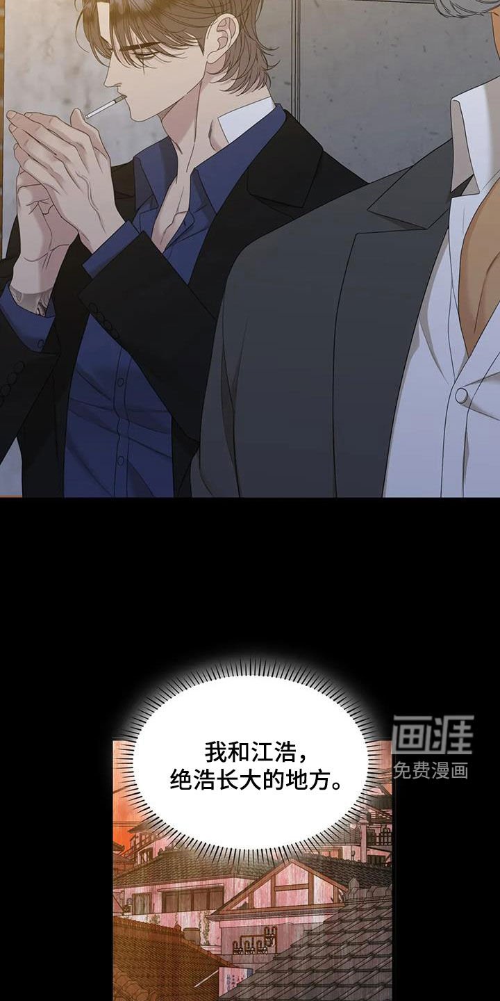 第60章：【第二季】怀疑