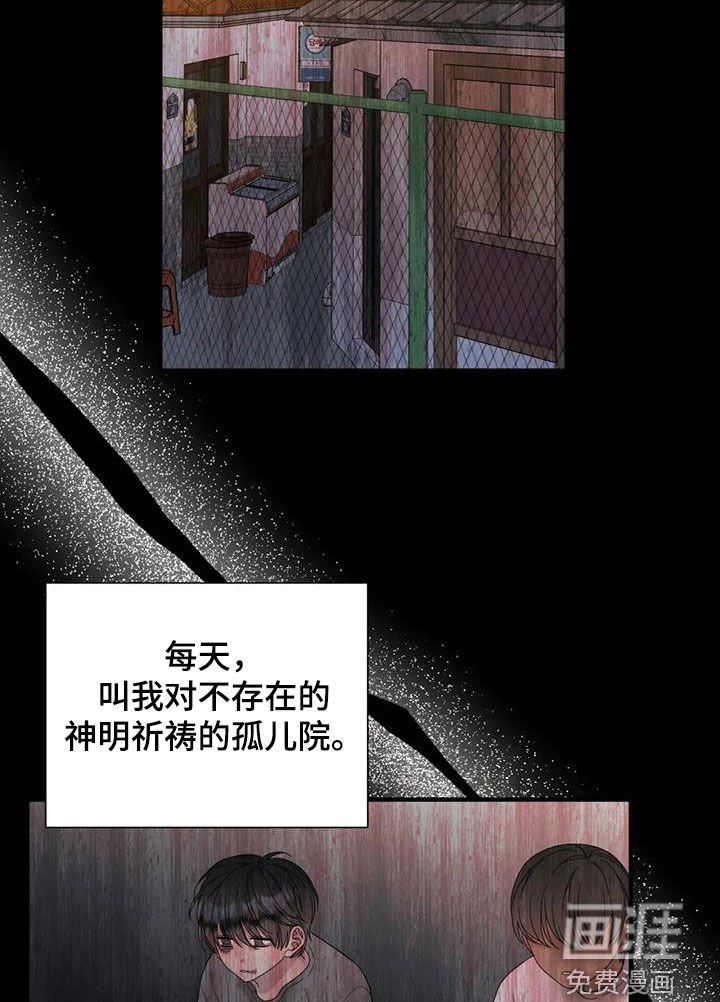第60章：【第二季】怀疑