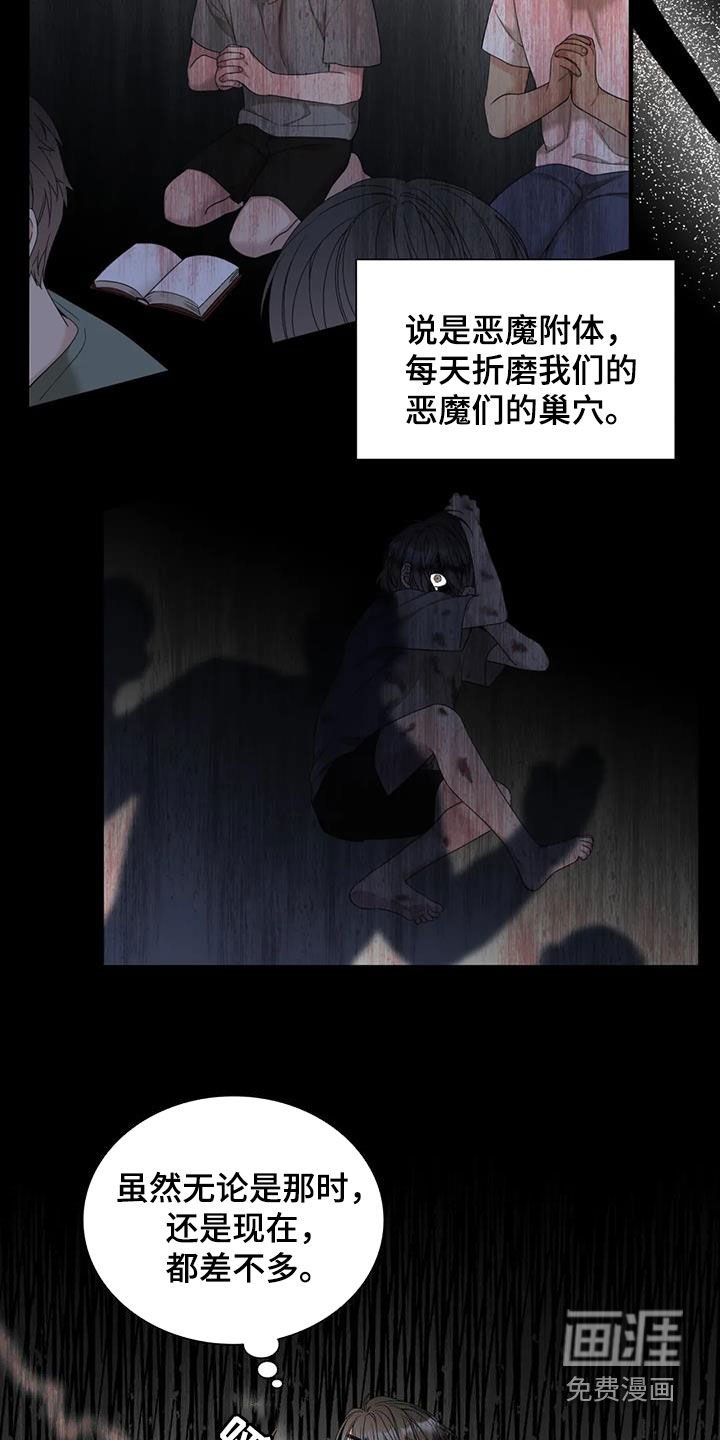 第60章：【第二季】怀疑