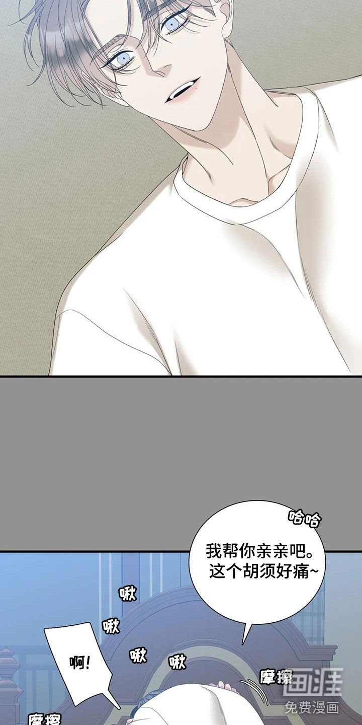 第60章：【第二季】怀疑