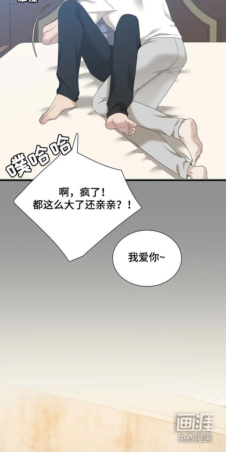 第60章：【第二季】怀疑