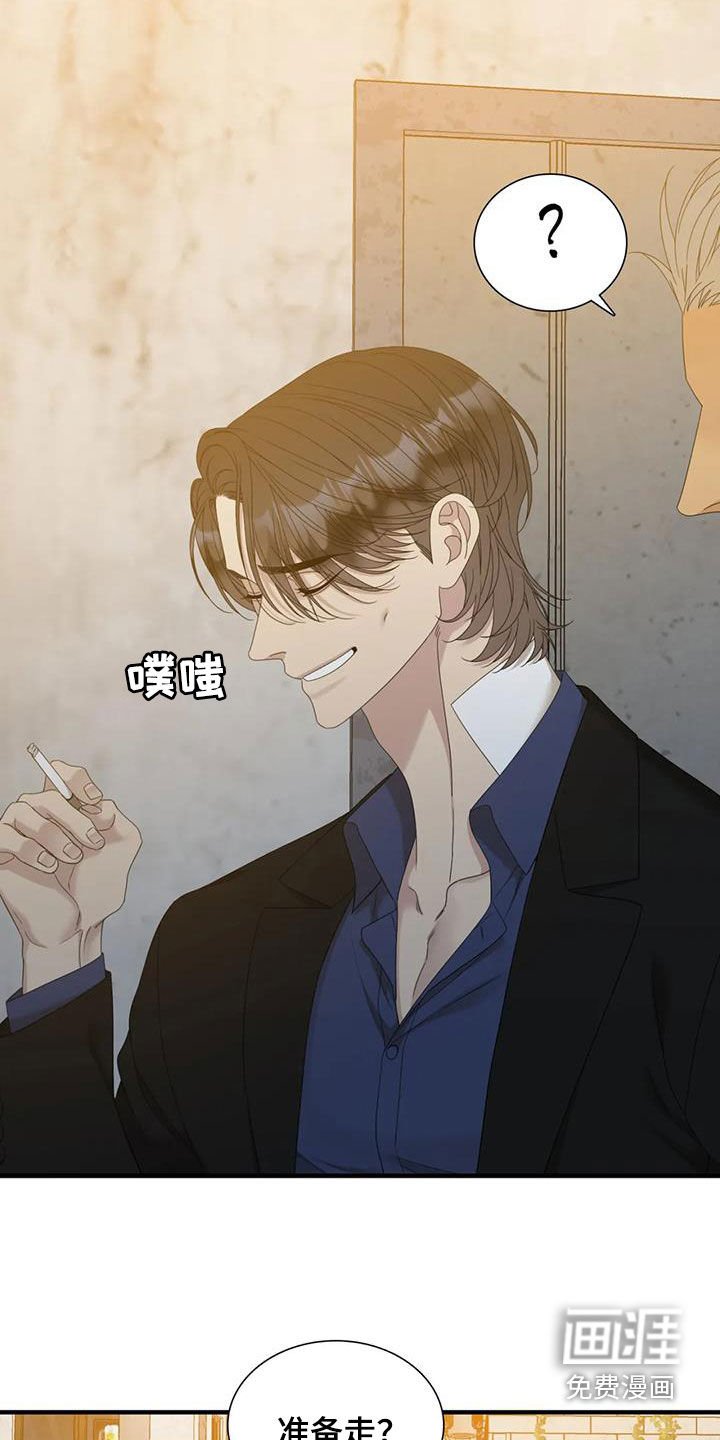 第60章：【第二季】怀疑