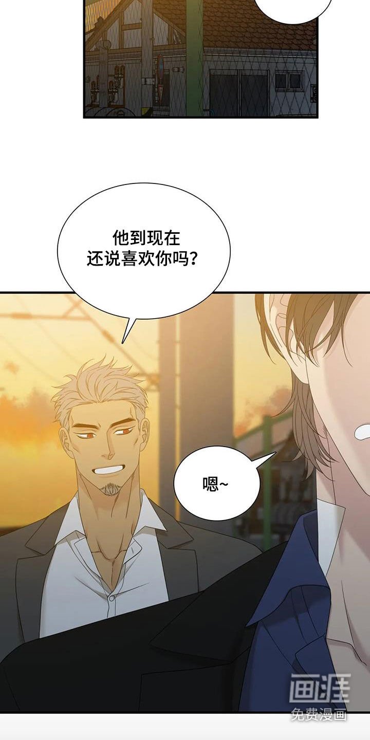 第60章：【第二季】怀疑