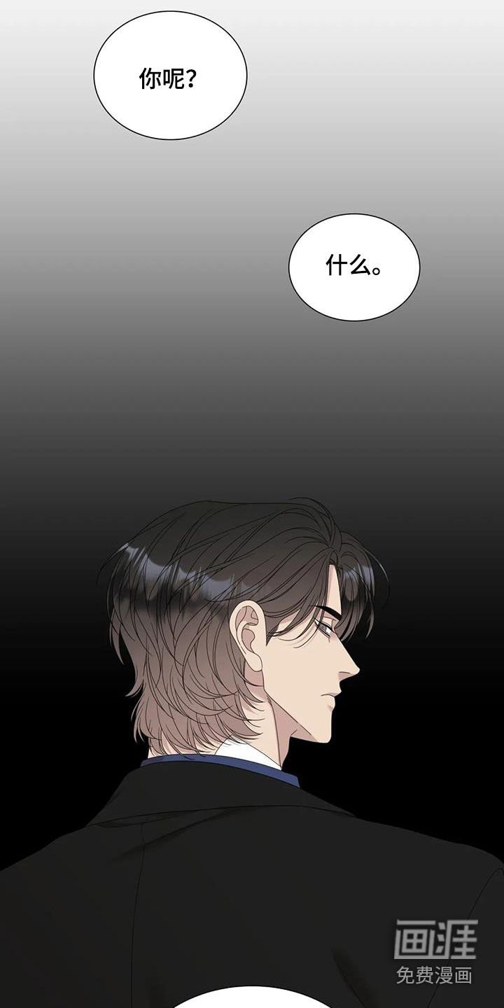 第60章：【第二季】怀疑