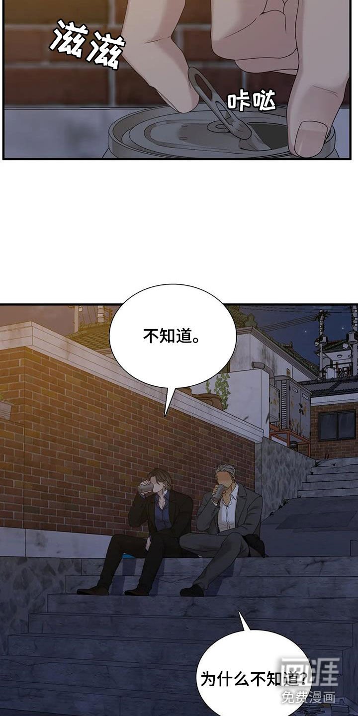 第60章：【第二季】怀疑