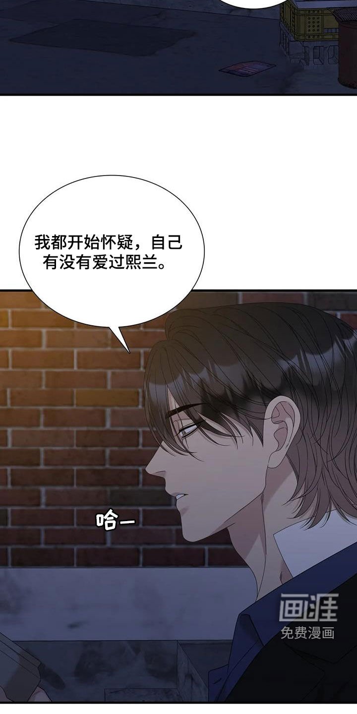 第60章：【第二季】怀疑