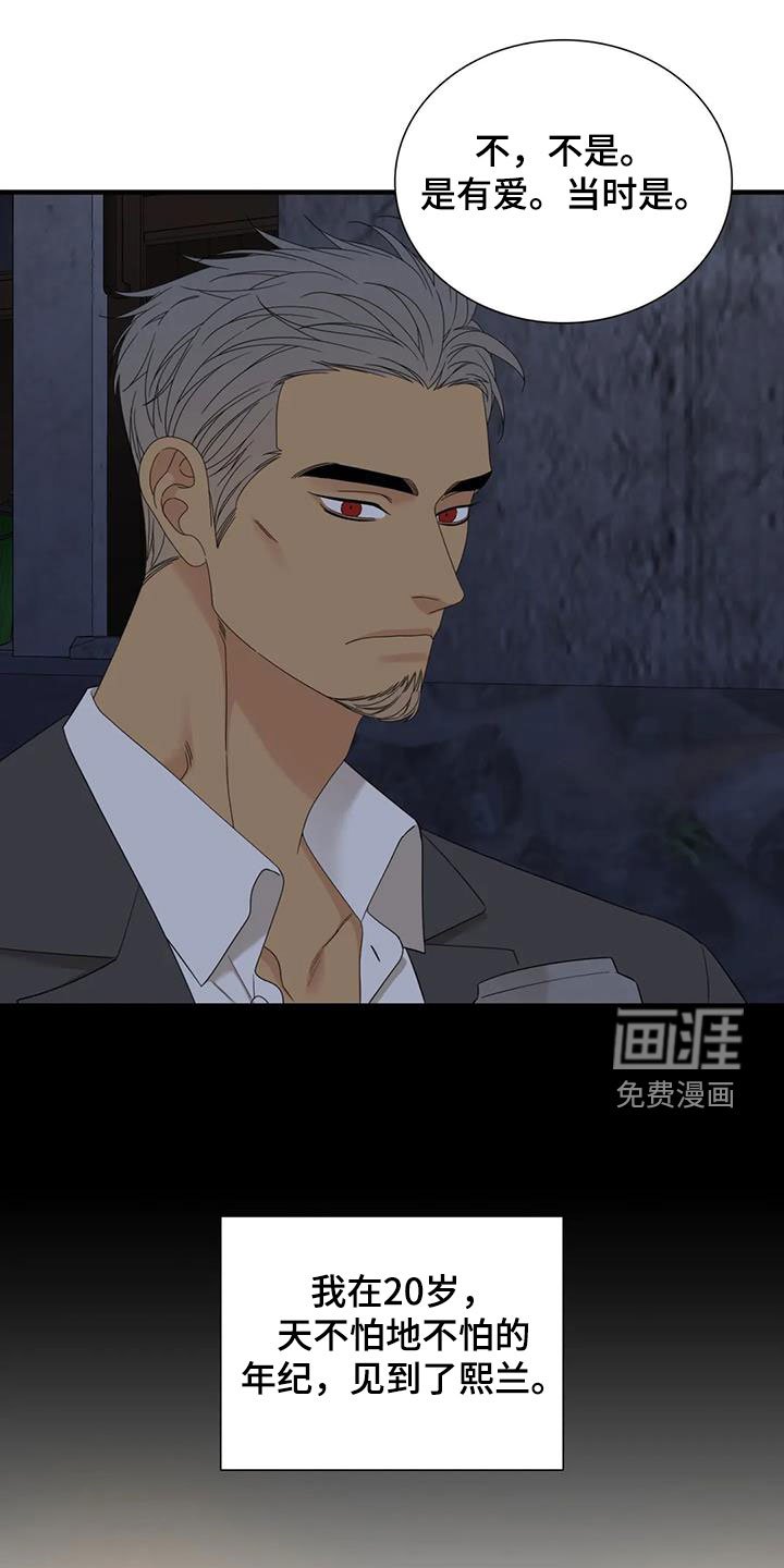 第60章：【第二季】怀疑