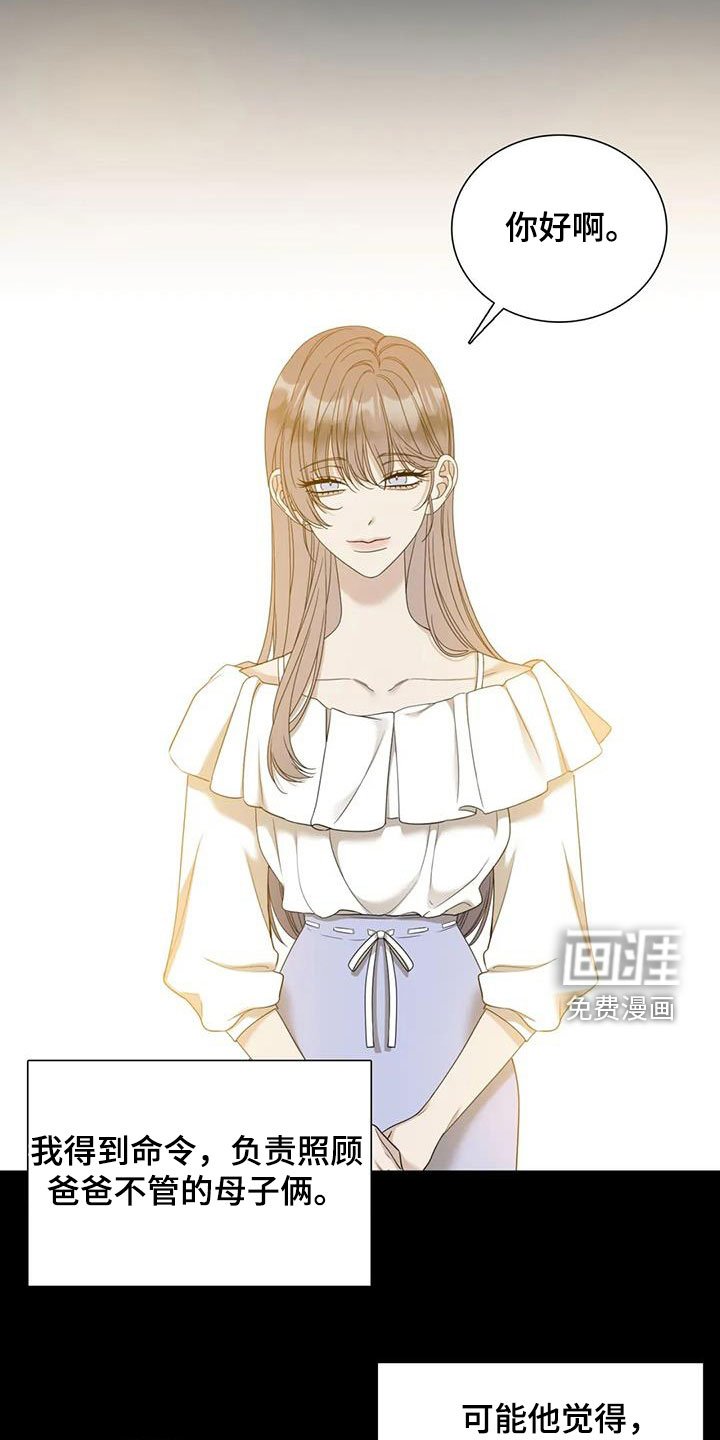 第60章：【第二季】怀疑