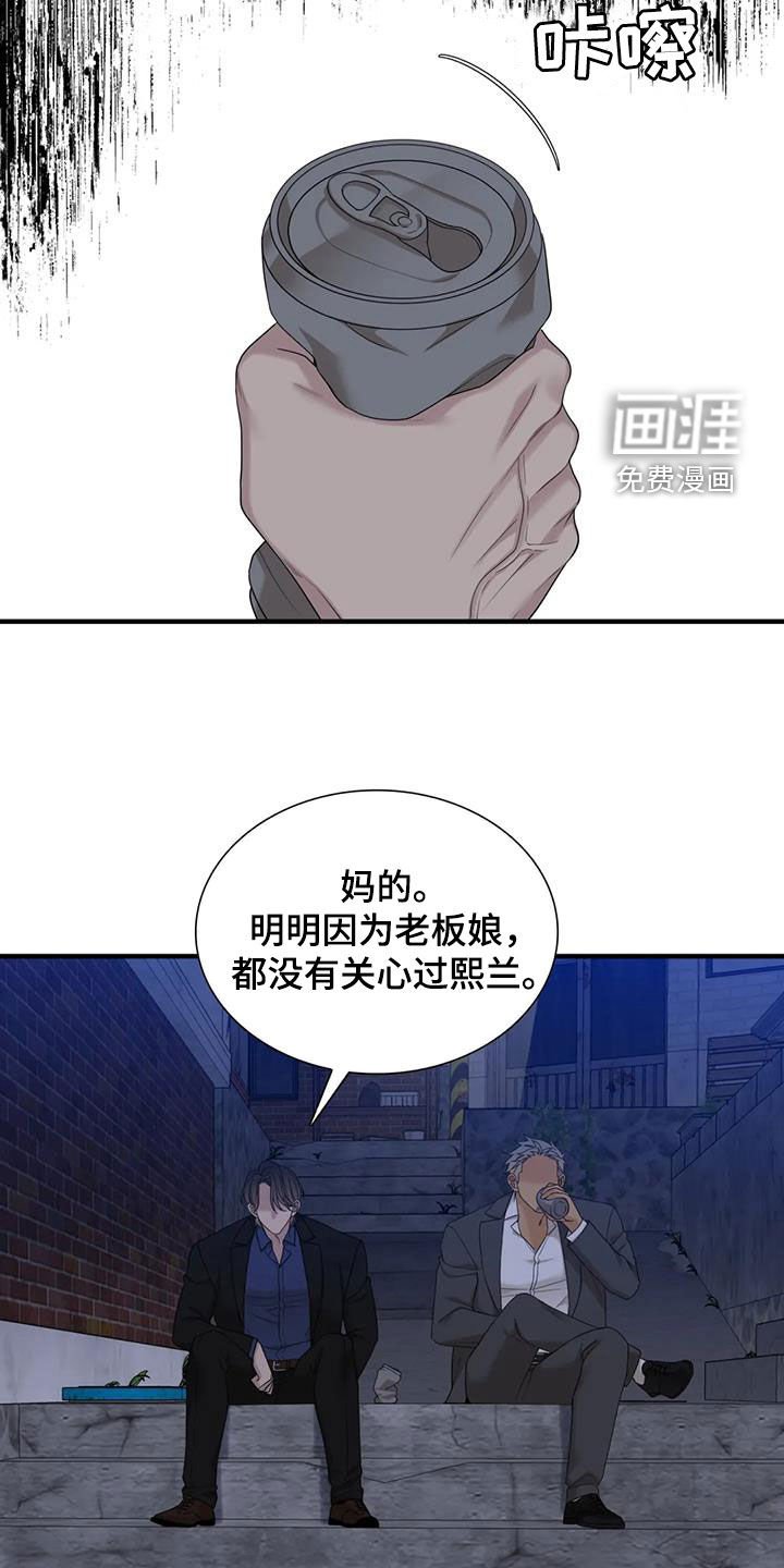 第61章：【第二季】悲惨人生