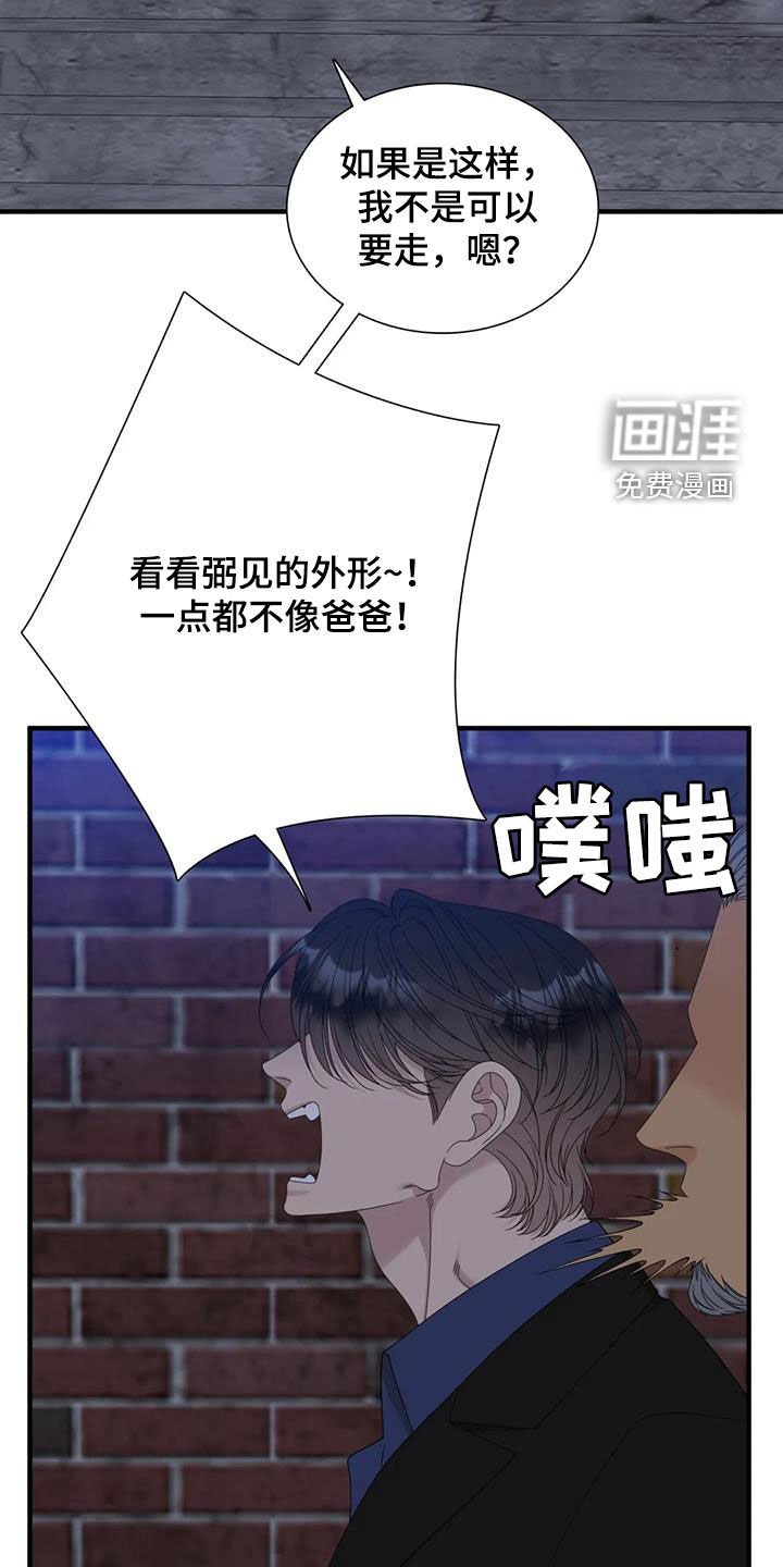 第61章：【第二季】悲惨人生