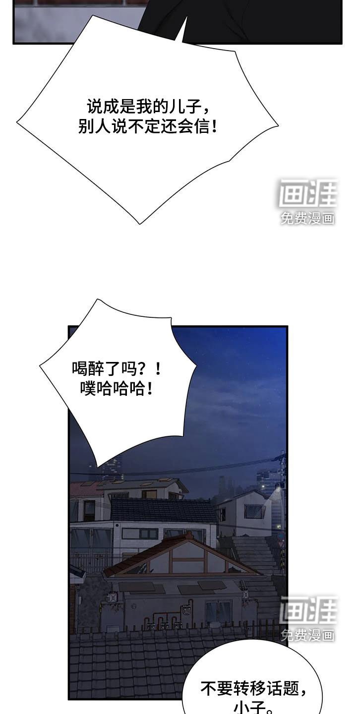 第61章：【第二季】悲惨人生