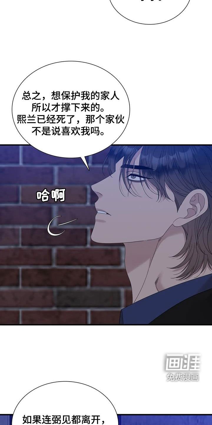 第61章：【第二季】悲惨人生
