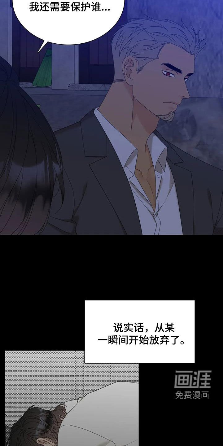 第61章：【第二季】悲惨人生